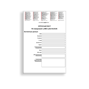 The questionnaire on site LABC-Labortechnik